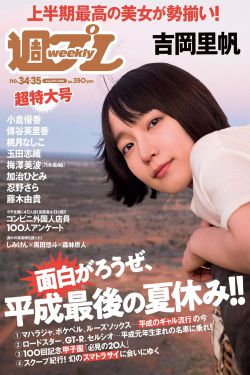 《睁开眼看我们怎么玩你的视频》